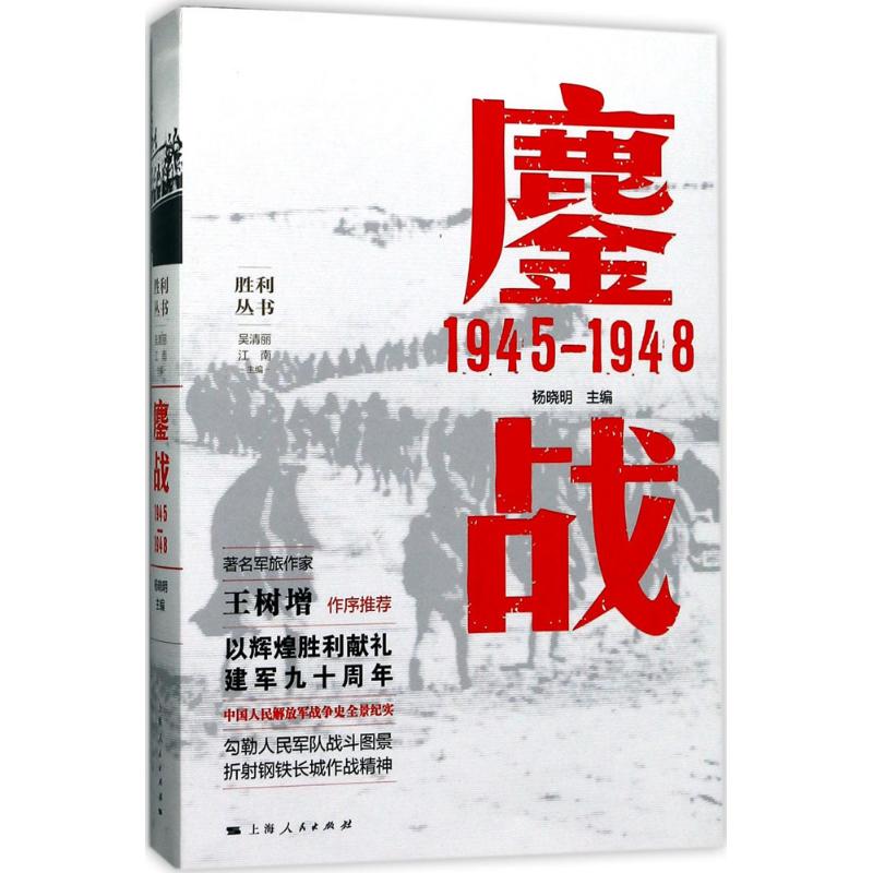 鏖战