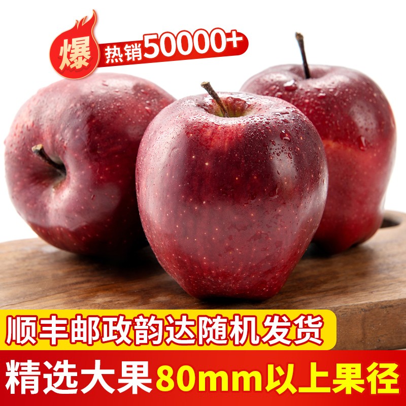 【顺丰快递】甘肃天水精品花牛苹果水果礼盒整箱 中国蛇果带箱约10斤 净重约8.5斤 80mm以上