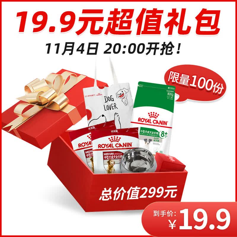 皇家SPR27 老年犬礼包（实发0.8kg狗粮+帆布袋+食盆+试吃装 含附件）属于什么档次？