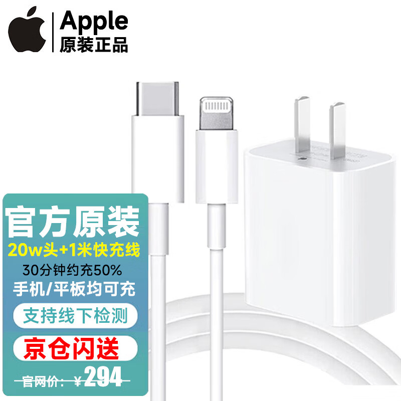 Apple苹果充电器原装PD20W快充头数据线套装iphone14/13/12promax手机充电头适配器 20W 充电头+USB-C快充线1米【套装】使用感如何?