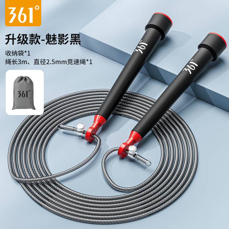 361°专业竞速跳绳学生速度比赛专用双摇竞赛极速健身超轻钢丝跳绳 暗夜黑