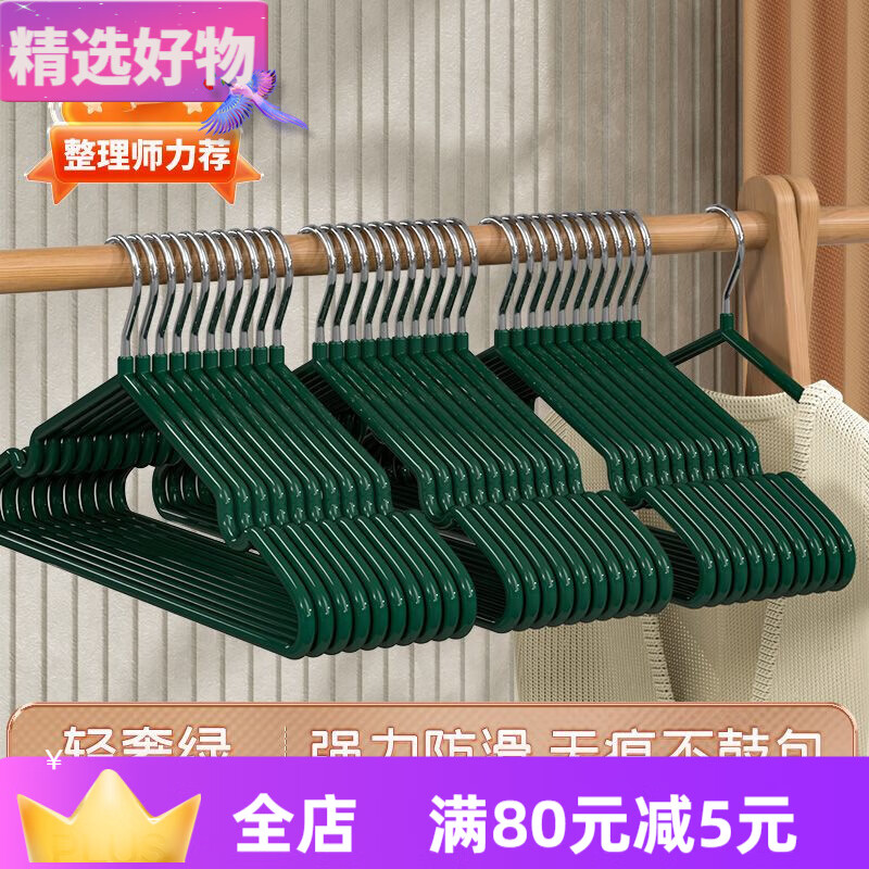 禧天龍（Citylong）特粗80克不銹鋼衣架掛衣學(xué)生宿舍家用衣?lián)巫訜o(wú)痕防滑衣柜收納晾衣 120個(gè) 【浸塑防滑】 成人特粗80g【墨綠】