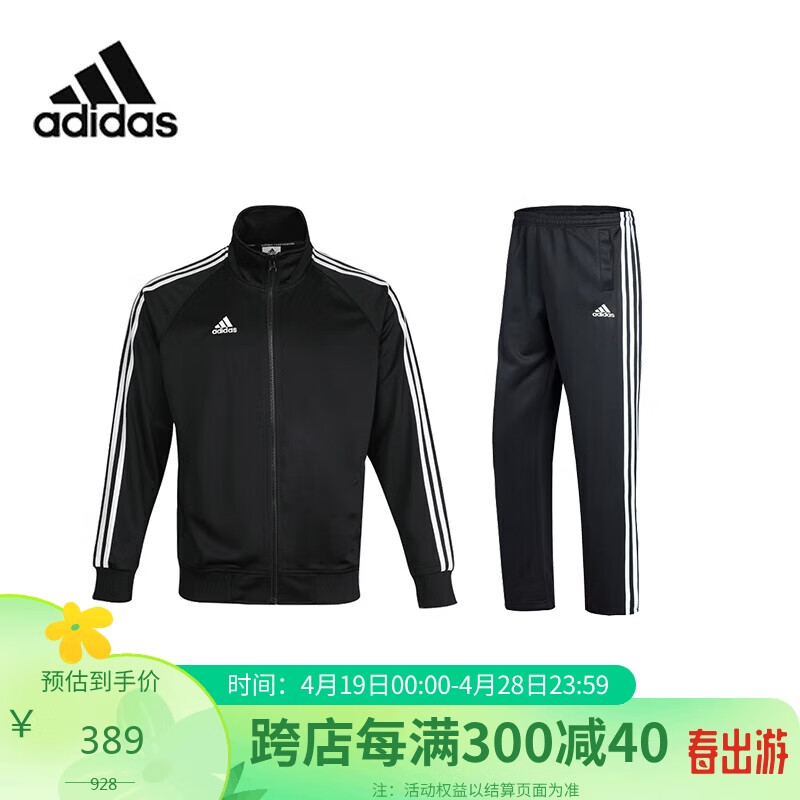 阿迪达斯 （adidas）运动套装春季外套长裤两件套跑步套装运动服 黑白（直筒裤） L 