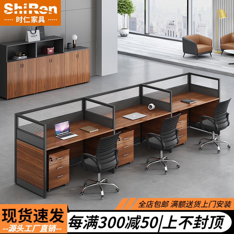 时仁（ShiRen） 办公家具办公桌椅组合员工桌办公现代简约办公桌屏风电脑桌 E型三人位 含椅