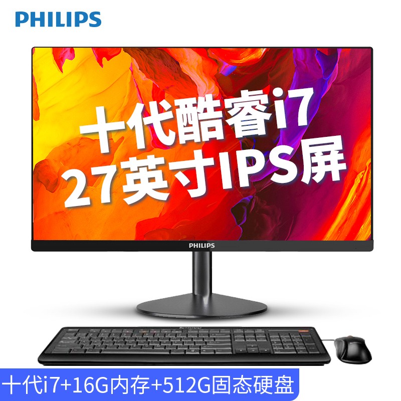 飞利浦（PHILIPS ）一体机怎么样？性价比高吗？参数体验真的吗？damdhatno