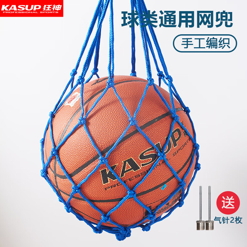 狂神篮球袋篮球包足球网兜球袋网袋收纳袋学生便携装篮球的袋子 蓝色
