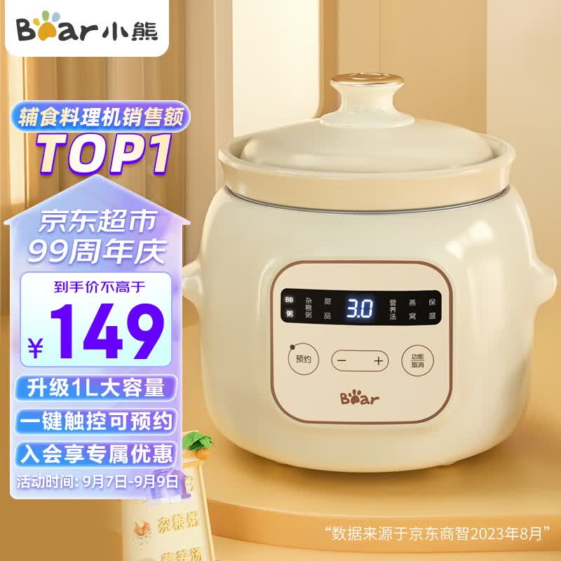 小熊（Bear）电炖锅 婴儿辅食锅1L  bb煲辅食机 电炖盅 宝宝辅食锅 DDG-D10H5使用感如何?
