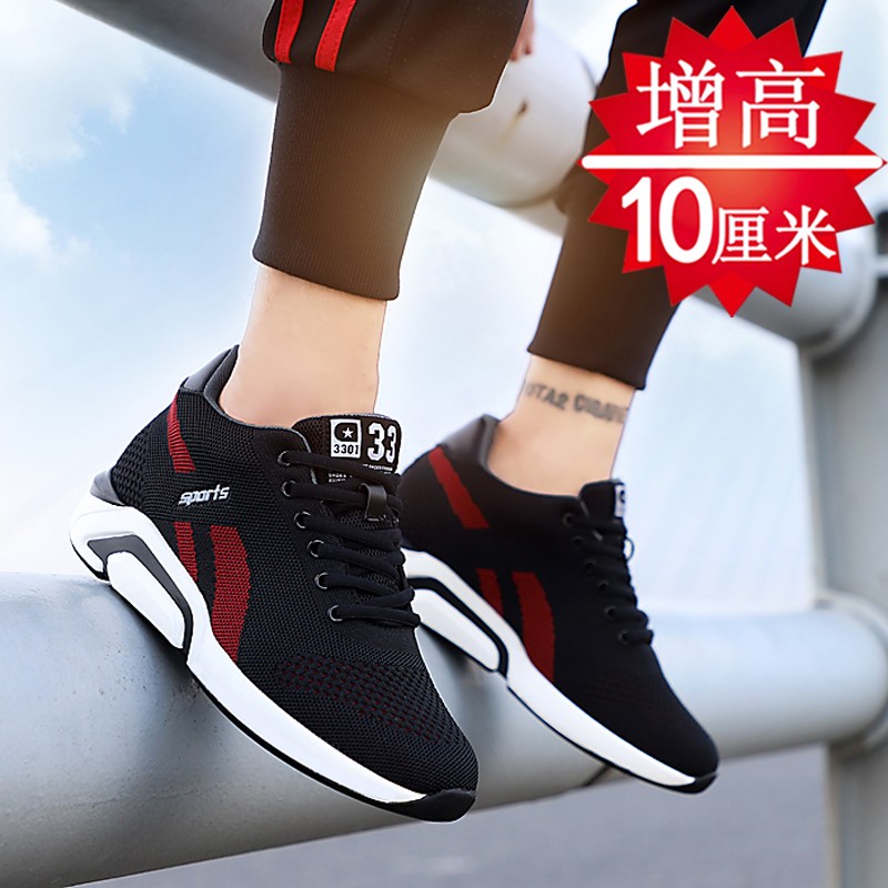 什么软件可以看京东增高鞋价格趋势|增高鞋价格走势