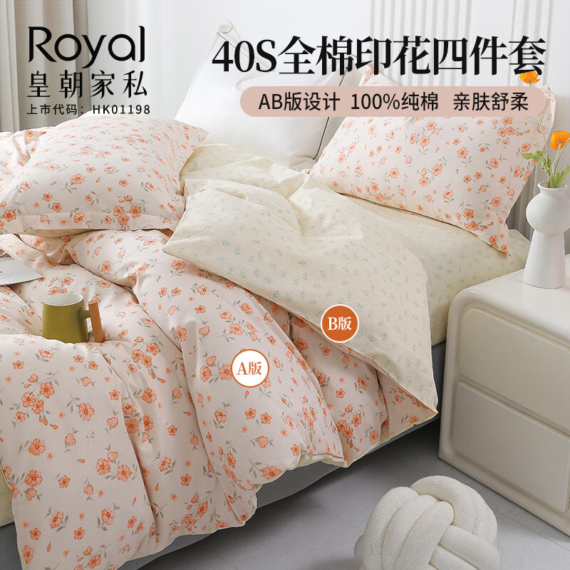 查在线四件套商品历史价格|四件套价格历史