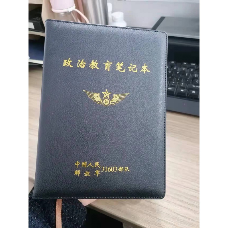 政治教育笔记本 定制需要定制1000本起