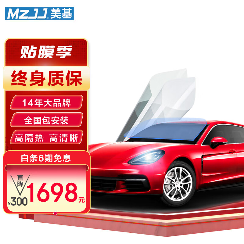 查询汽车贴膜历史价格的软件|汽车贴膜价格走势