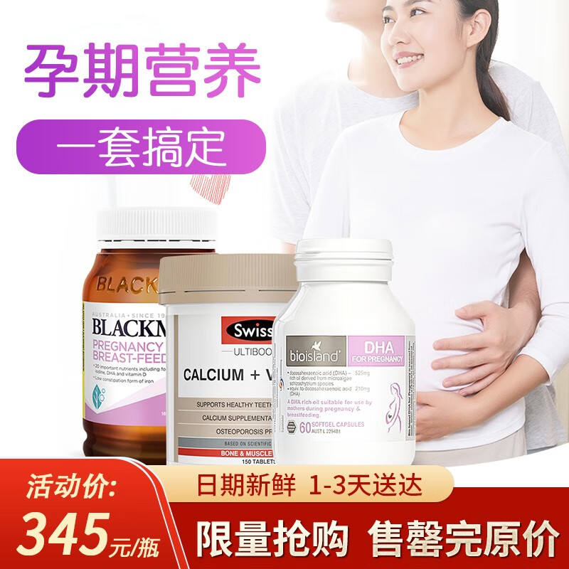 备孕必备神器：BIOISLAND品牌备孕妇DHA孕期叶酸，价格一直稳定值得信赖！