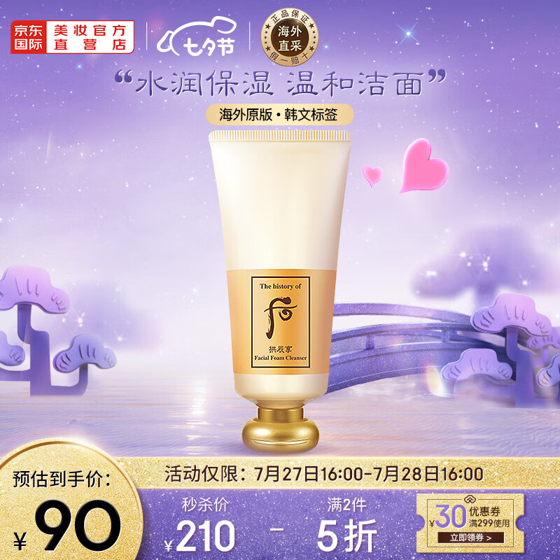 京东美妆穿搭 2022-07-28 - 第4张 | 最新购物优惠券 京东美妆穿搭 2022-07-28 - 第4张 | 最新购物优惠券