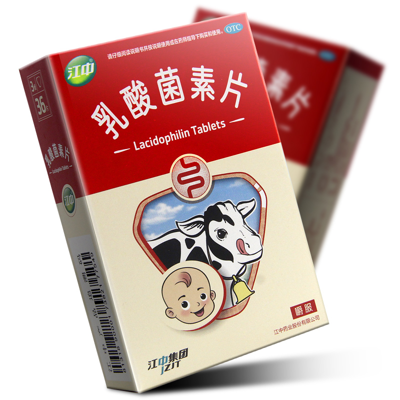 2g*36片/盒 消化不良肠炎小孩腹泻yp 1盒装