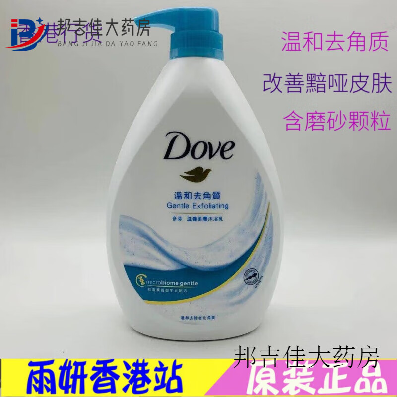 多芬（Dove）多芬Dove香港版DOVE多芬沐浴露溫和去角質(zhì)配方磨砂膏沐浴乳10 000ML