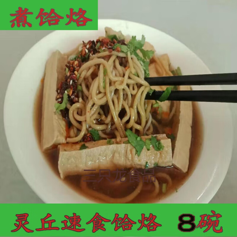 雅漫林(yamanlin)山西灵丘特产荞面饸饹荞面湿饸饹粗粮荞麦面条1500克