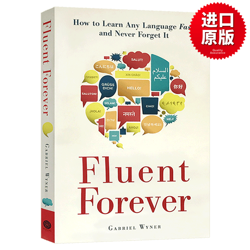 Fluent Forever 外语流利说 如何快速学习一门语言且不忘记 英文原版自我实现励志读物 Gabriel Wyner著 英文版 进口英语原版书籍