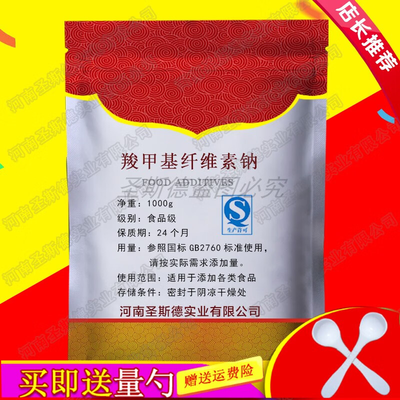 虎钢馋羧甲基纤维素钠 cmc耐酸高粘 fvh9饮料增稠剂悬浮剂 羧甲基纤维