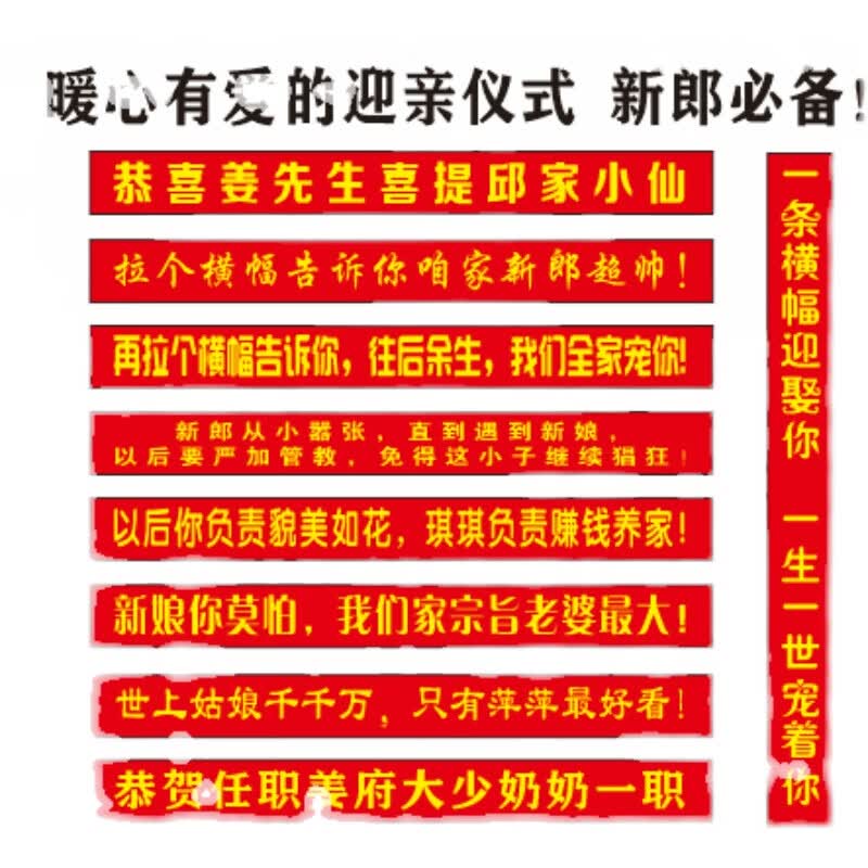 抒筠 闺蜜结婚女方霸气祝福条幅礼物兄弟男方恶搞婚礼横幅竖幅定制
