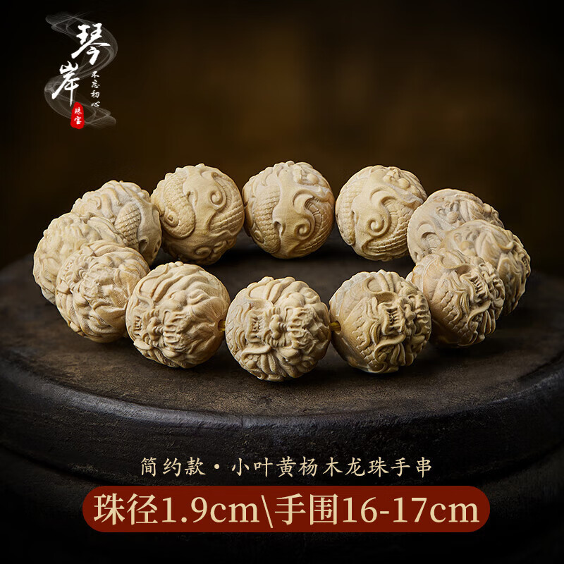 灿典candian小叶黄杨木手串男文玩佛珠手持念珠六字真言珠木质盘玩手