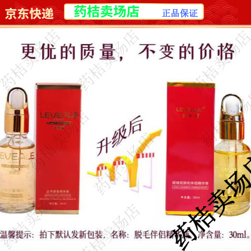 用抑毛絕毛液去唇毛神器學(xué)生胡子脫毛膏汗毛抑制毛發(fā)生長(zhǎng)液溫和免洗 三瓶90ml一療程(升級(jí)版)