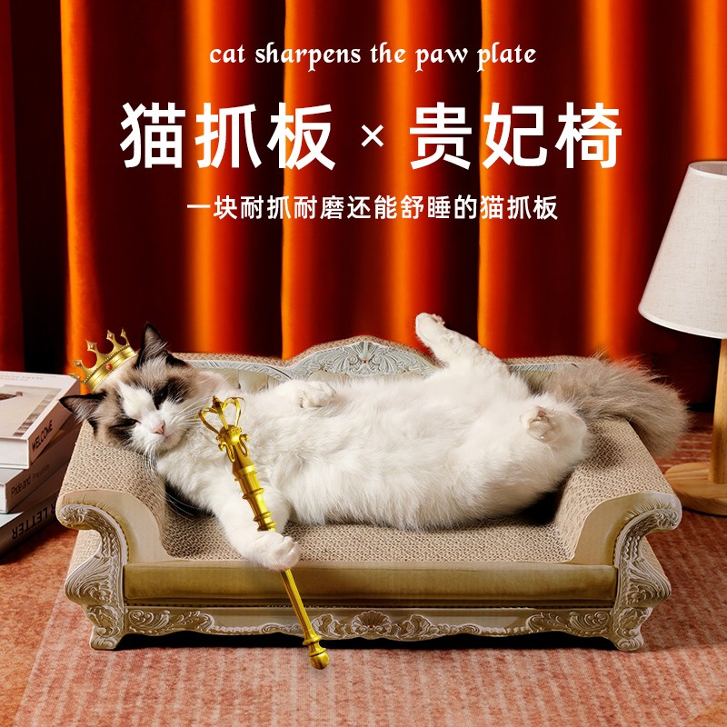 欧式贵妇猫抓板猫窝一体耐用不掉屑沙发保护猫咪抓板解闷磨爪神器 贵妇猫抓板