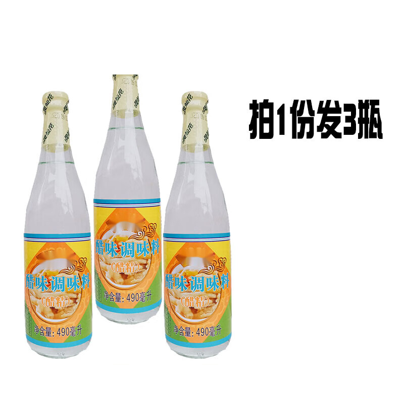 辰之源凤仙花醋味调味料(醋精)490ml*3瓶/新造高度醋白云猪手酸