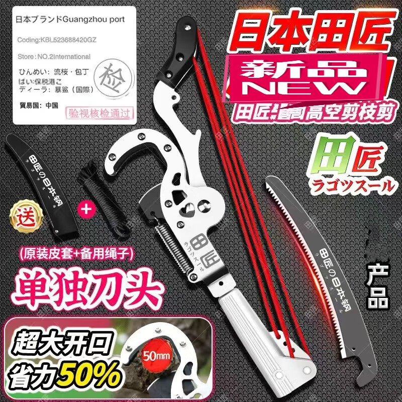 田匠高枝剪伸缩高空剪剪枝剪刀果树修剪修树枝加长省力园林粗枝剪子锯