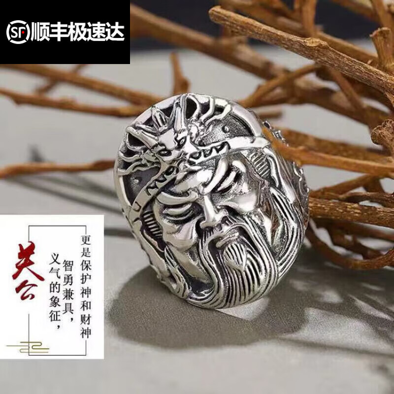 吴美人生日礼物 足银990 关公龙鳞纹开口忠字戒指 武霸气 关公戒指