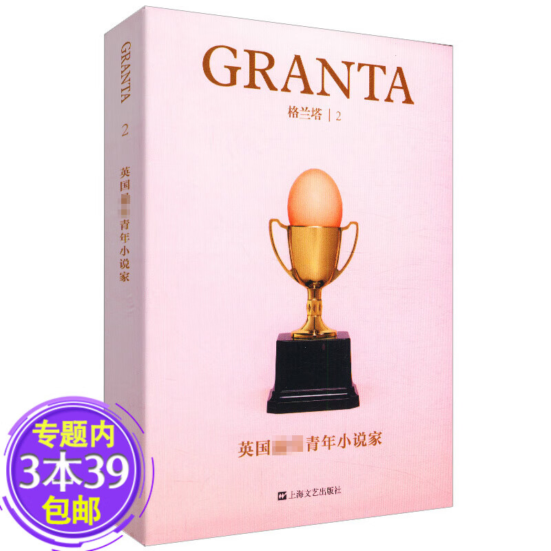 【包邮】格兰塔英国佳青年小说家图书籍