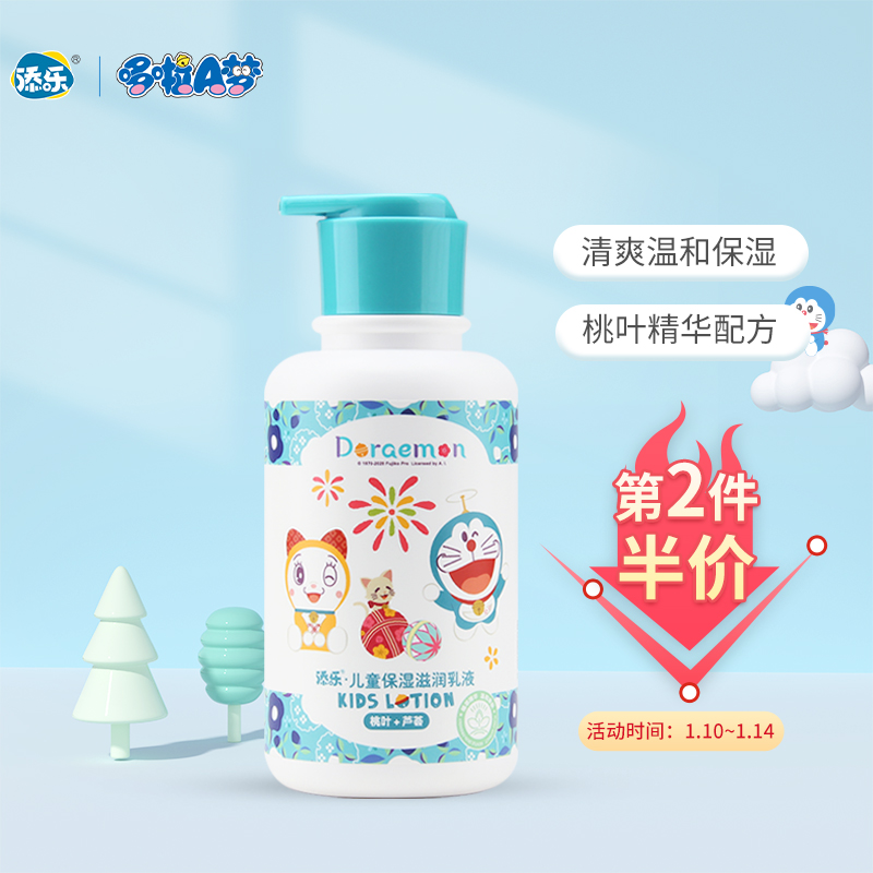 京东母婴玩具 2022-01-13 - 第23张  | 最新购物优惠券
