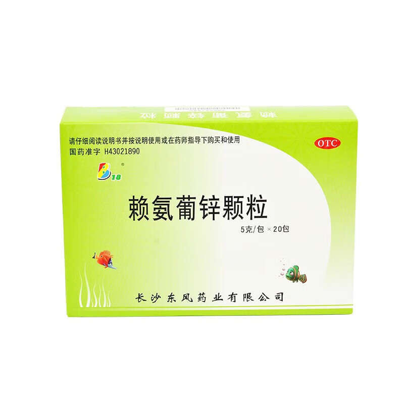 东风 赖氨葡锌颗粒5g*20包