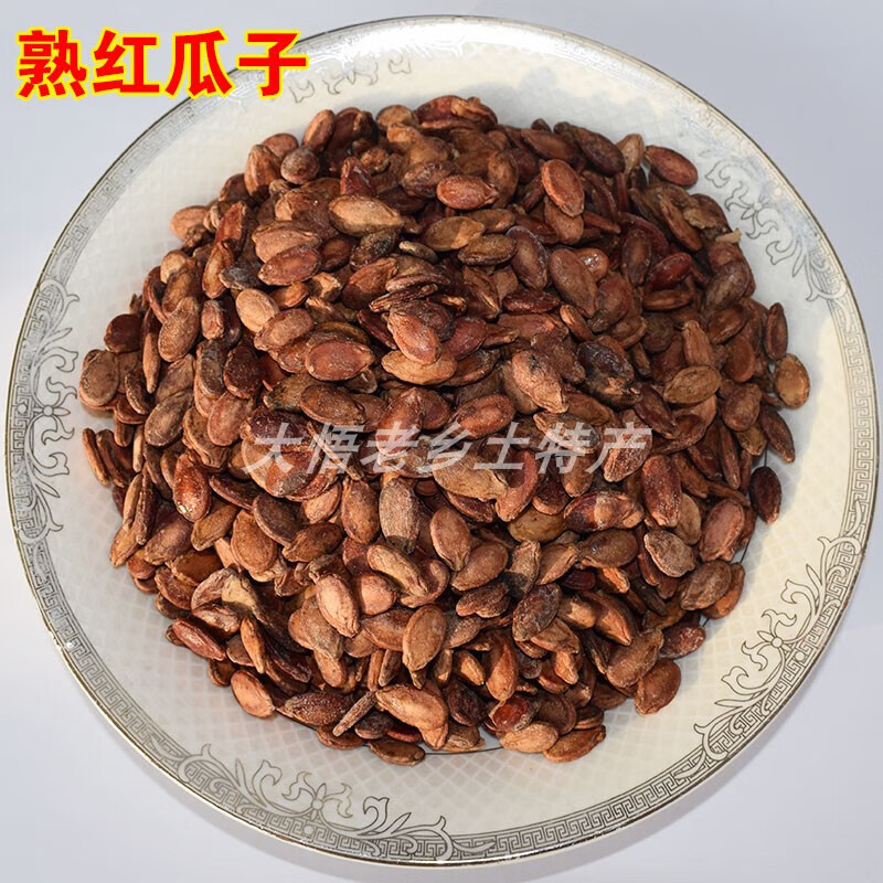 雷禾泽湖北广水大红瓜子现炒熟椒盐咸香脆零食炒货生红西瓜子500g 炒