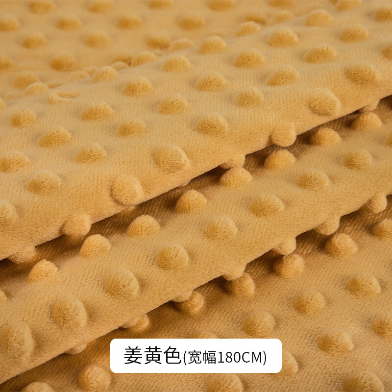 豆豆絨布料安撫毯床品嬰兒a類diy手工兒童寶寶毛絨玩偶短絨面料 姜黃色【寬1.8米】半米價(jià)
