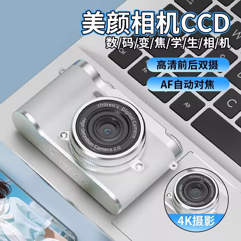 黑猫日记H6数码相机ccd相机拍立得微单摄影机照片视频拍照手持vlog随身拍高清便捷儿童学生女生小相机复古 金属白【5000万像素+前后双摄可自拍+全套配件】 32G内大内存随意存+适用Type-C传