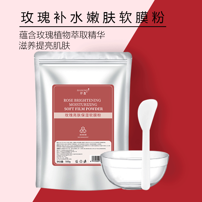 邦薇面膜：护肤圣品，赋予肌肤新生|面膜商品的历史价格查询