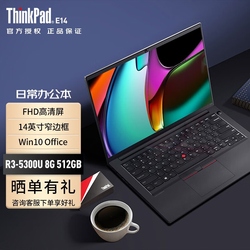 ThinkPad E14 Gen6 深度复盘:28W功耗墙下的真实性能,两年后回头看还值不值? ThinkPad E14 Gen6 深度复盘:28W功耗墙下的真实性能,两年后回头看还值不值?