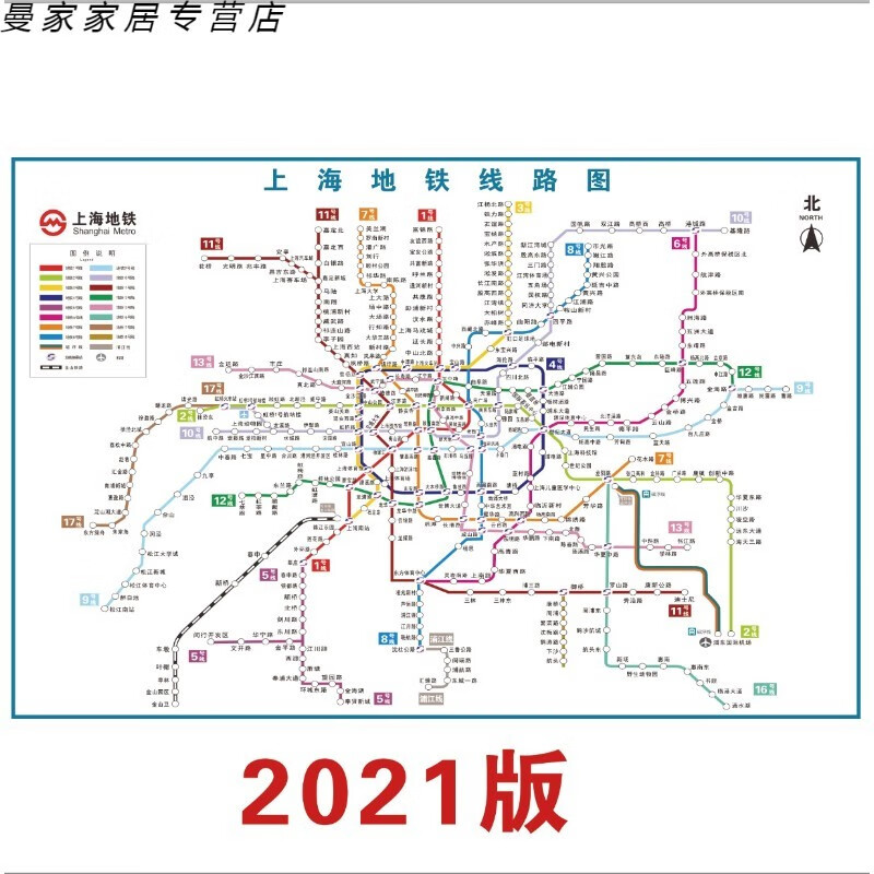 safebet 2021版北京上海地铁换乘线路图海报轨道交通出行图挂图规划图