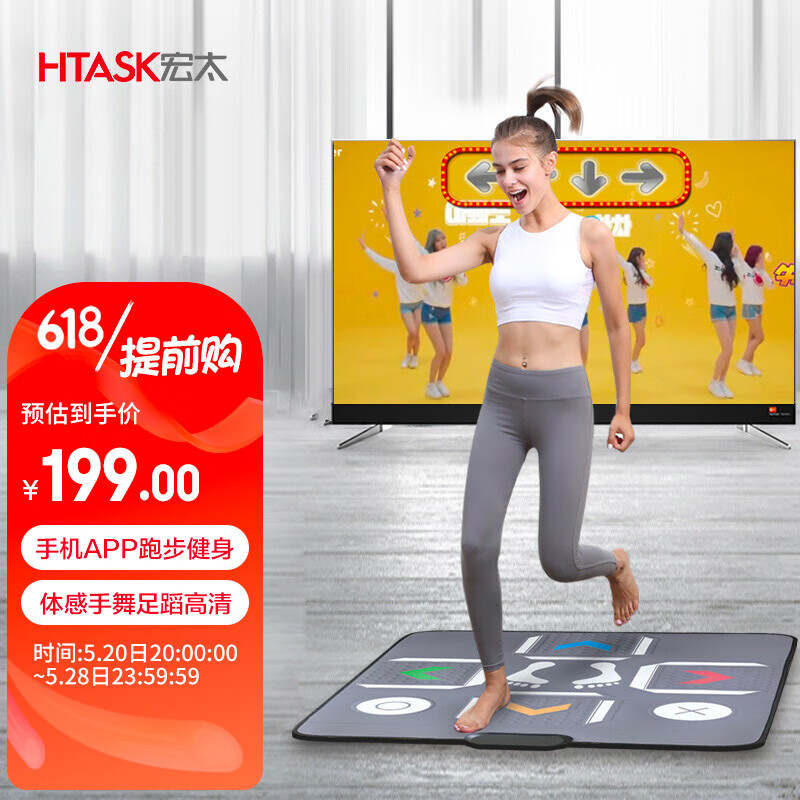 宏太 HongTai 家用手机app无线跑步健身体感手舞足蹈高清跳舞毯