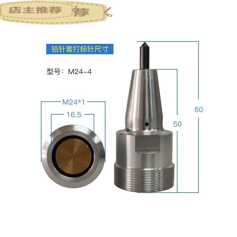 适用气动打标机针头雕刻机针头钨钢合金针专用打码刻字铭牌打标机 6号