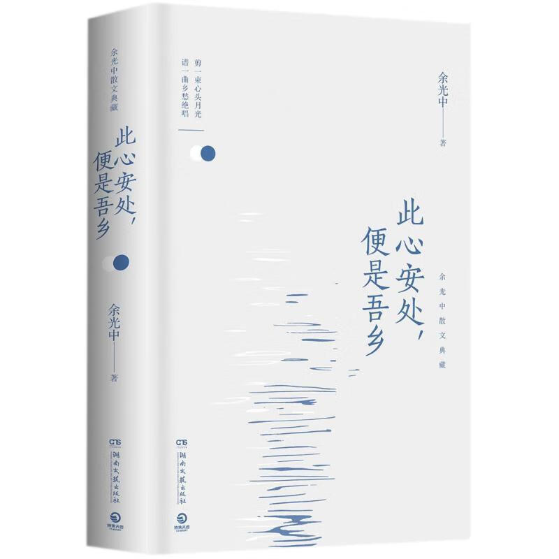 便是吾乡