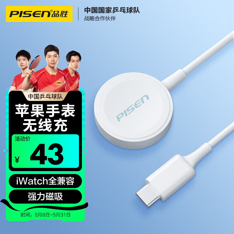 品胜苹果手表充电器iwatch充电底座magsafe磁吸手表充电线适用AppleWatchS9/8/7/6/5/4/3/Ultra2/SE1米