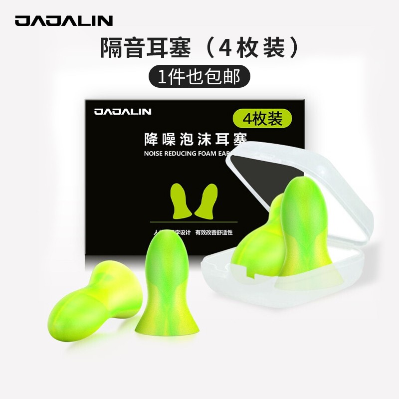 JAJALIN眼罩/耳塞:为你打造舒适睡眠环境