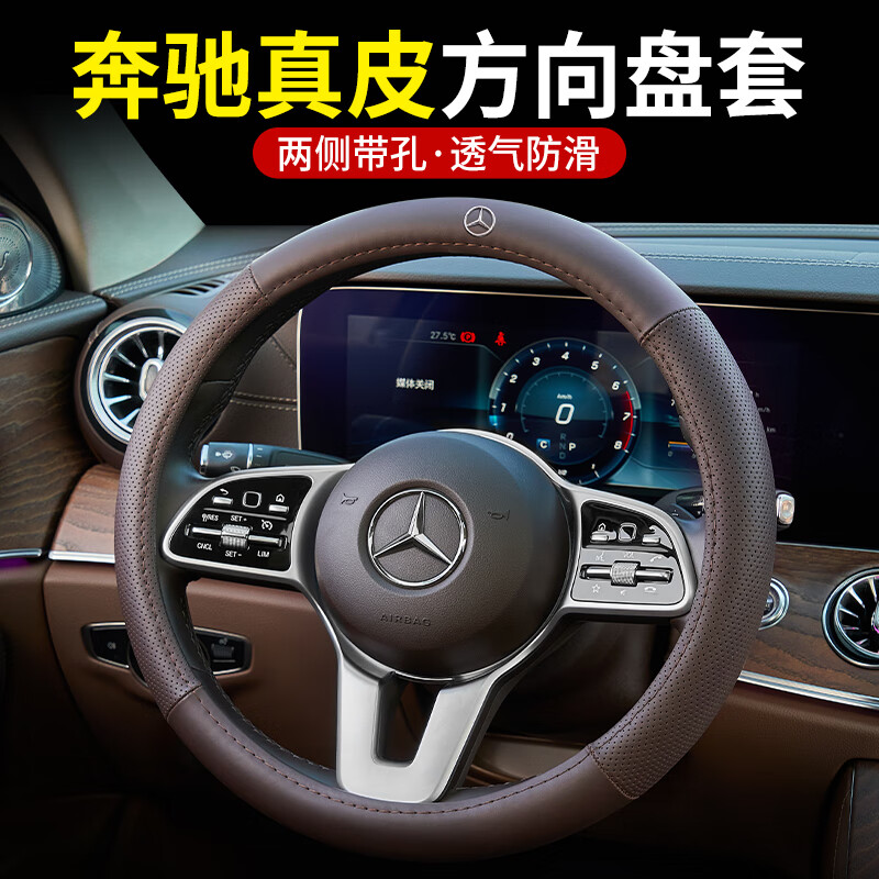 适用奔驰方向盘套e级e300l e260 glc c260l c200 glb gle a级内饰装