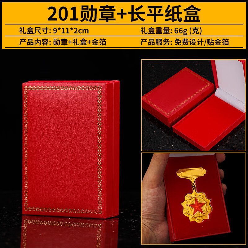 铭汇通四有士兵奖章光荣纪念品定制加队友礼物兄弟留念退役金属创意