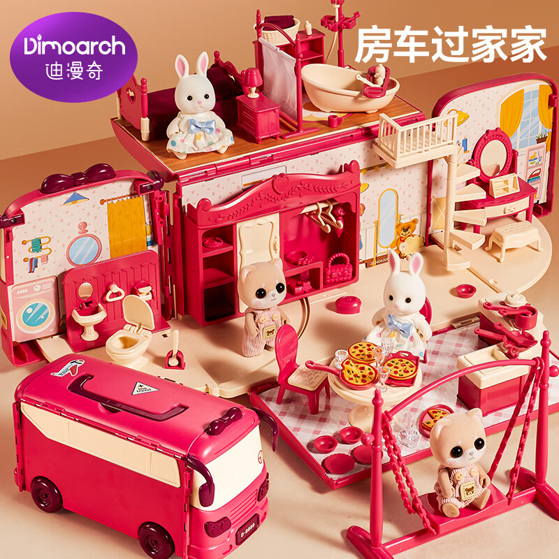 迪漫奇儿童过家家玩具房车巴士公主卧室厨房女孩娃娃屋别墅新年生日礼物