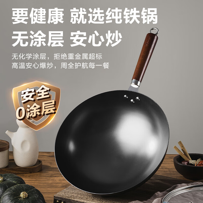 苏泊尔(SUPOR)炒锅圆底铁锅无涂层炒菜锅家用爆炒锅老式熟铁锅防穿孔燃气明火用 【大多数选择】2-4人适用 32cm