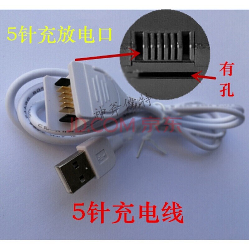 适用萨巴蒂诺smartin智能锁配件d3d4充电器套装 指纹锁电池充电器 5针