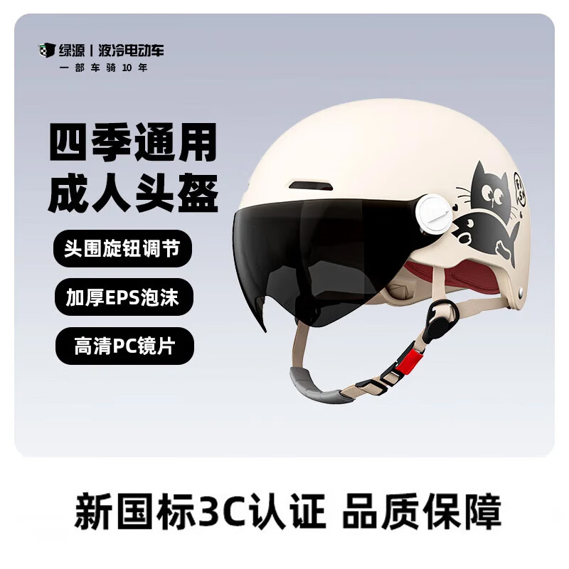 ���ڲ�������Դ��Luyuan���綯��ͷ���ļ�ͨ���¹���A��3C��֤Ħ�г���ƿ����Ů��ȫͷ��ñ ����è-����ɫ-��ɹ�� ����������