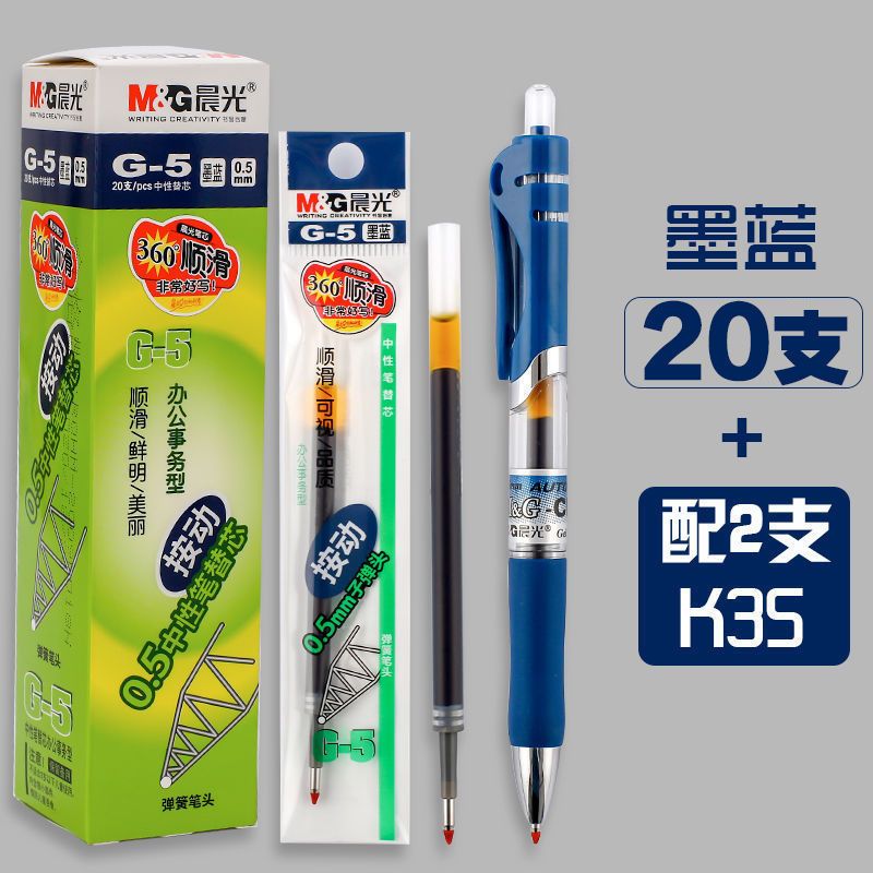 晨光G-5中性笔芯0.5mm 可替换子弹头红笔K35刷题笔签字笔替芯 水笔芯学习用品 墨蓝笔芯20支+2支K35中性笔